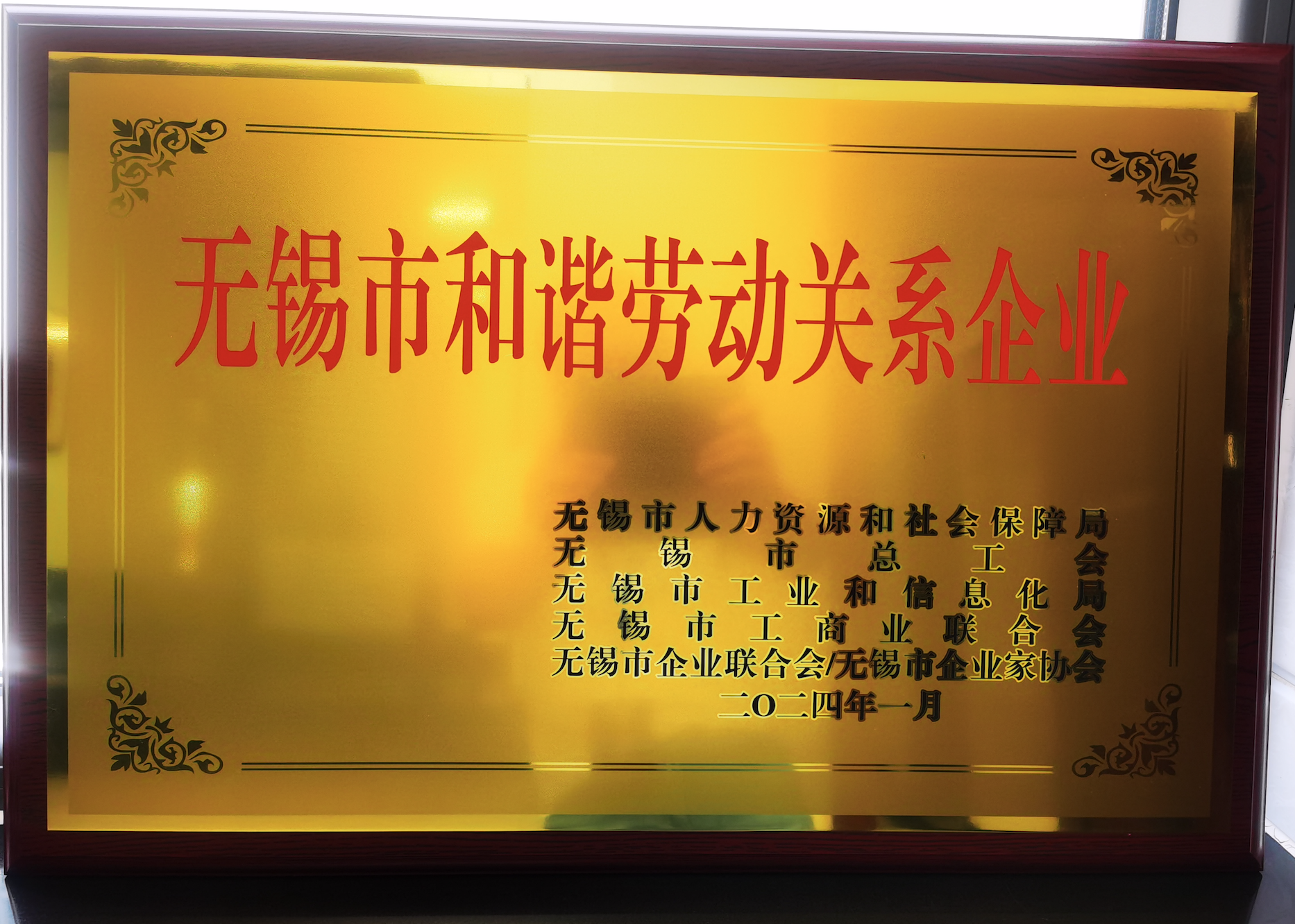 勞動(dong)保障誠信企(qǐ)業